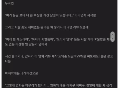 영화 리뷰하는 유튜브 영상 특징 ㄹㅇ