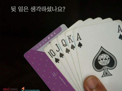 뒷일은 생각하셨나요?