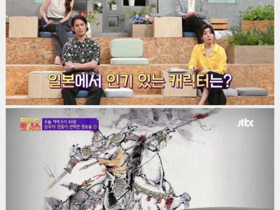 나라별로 인기 많은 캐릭터가 다르다는 삼국지