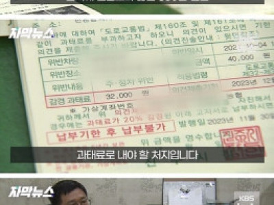과태료 원기옥.jpg