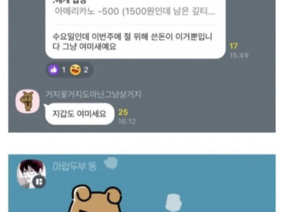 오픈톡 거지방