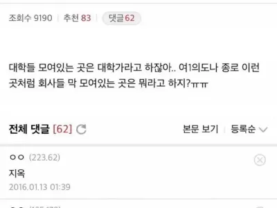 회사 많이 모여있는 곳 뭐라고 하지?