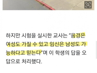 남자만 고추가 있다 여자만 임신가능 틀렸다