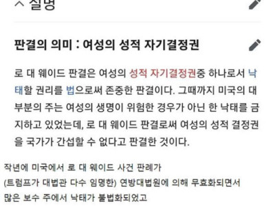 미국 사회 최대 이슈라는 사건