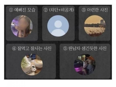 전남친한테 연락오는 카톡 프사