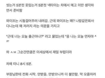와이프에게 속은 남편