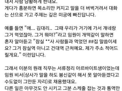 전설의 한국어 통역사