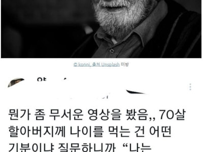 나이를 먹어가는 기분