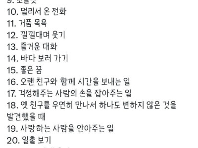 정신과 의사가 추천하는 정신 건강에 좋은 것들