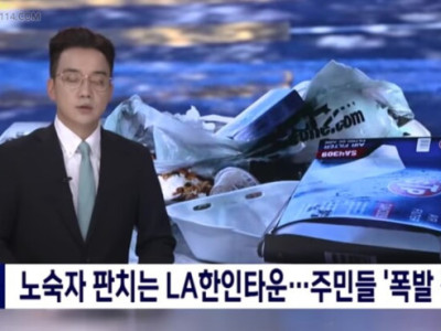 뉴스] 현재 난리난 미국 LA 한인타운 근황.jpg