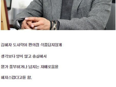 GS 혜자 도시락이 혜자일 수 밖에 없던 이유