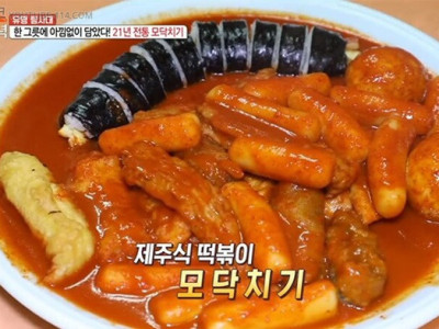 제주도 사람이 분식 먹는 법.jpg