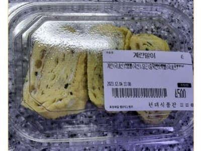 백화점 계란말이 가격 실화