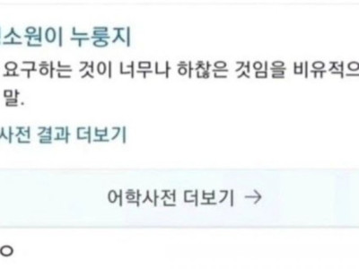 귀여운 속담