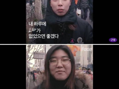 한국여자들이 바라는 하루
