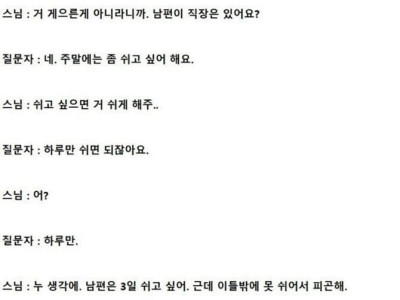 <img src=/images/menu/pop_icon2.jpg> 스님한테 제대로 참교육 당하는 애 엄마 ㄷ..JPG
