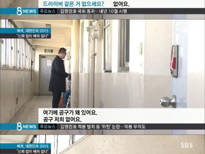 SBS 불신 실험
