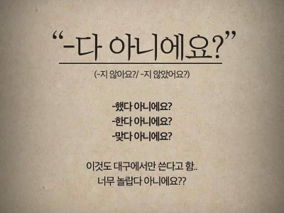 대구에서만 쓴다는 말.JPG