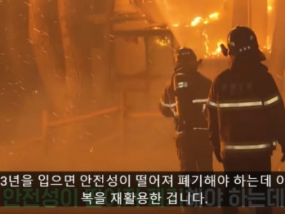 불 속에 354번 들어갔다 나온 절대 타지 않는 팔찌