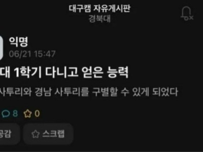 경북대 1학기 다니고 얻은 능력 ㄷ..JPG
