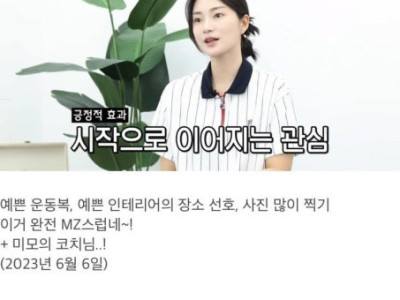 골프 다음으로 유행하고 있는 스포츠