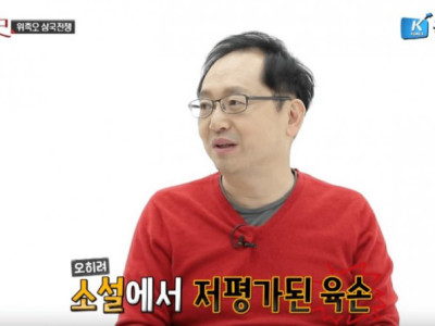 삼국지 연의에서 가장 저평가된 장수