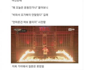 여친이 요가안간다길래