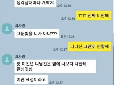 여친 화풀어주는 방법이란
