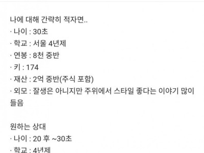 내가 원하는 사람과 만날수 있을까..