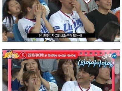 야구장 키스타임에 걸린 남녀
