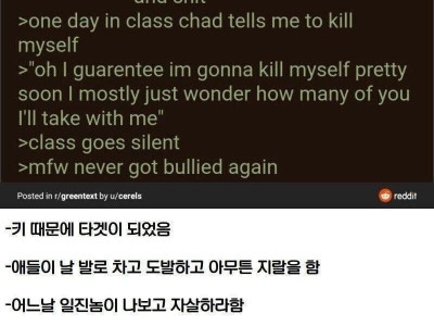 미국식 왕따 벗어나는 법 ㄷ..JPG