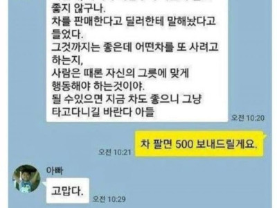 8분간의 고민