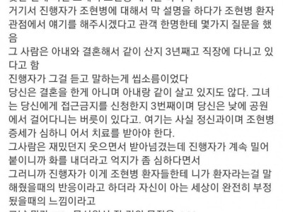 조현병 환자에게 그거 지금 망상이라고 말해주면 생기는 일
