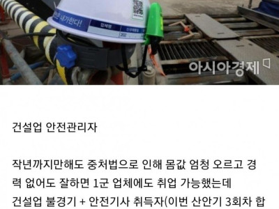 잠깐 핫했다가 금방 식어버린 직종