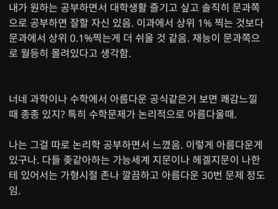 엄마가 서울대가면 지원 끊겠다네