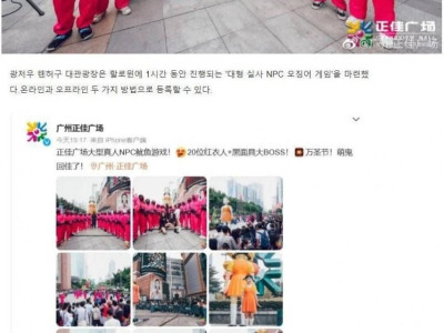 2021년 당시 중국의 할로윈 퍼포먼스..