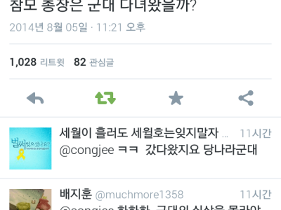 국방부 장관은 과연 군대다녀왔을까?