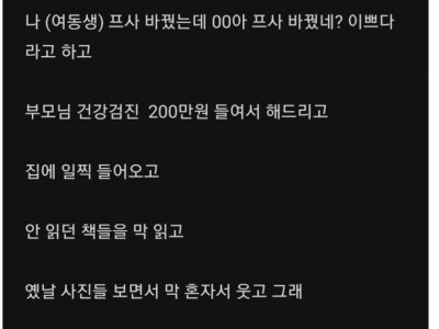 친오빠가 좀 이상해.jpg