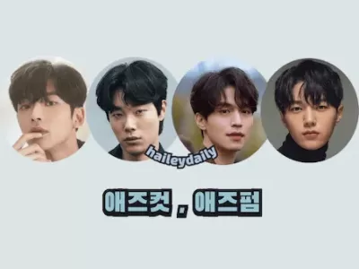 올해 유행했다는 남자 헤어스타일들
