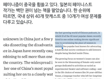 중국도 페미니스트 광풍