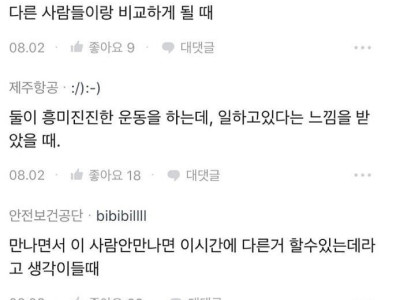 연애가 끝났음을 알리는 신호들.jpg