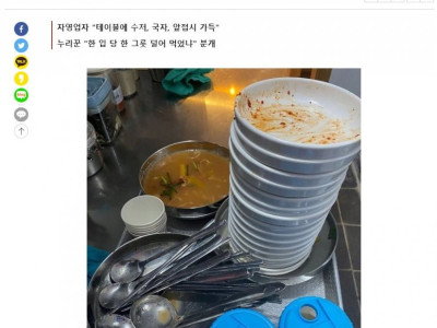 칼국수집에서 3명이 앞접시 16개 사용