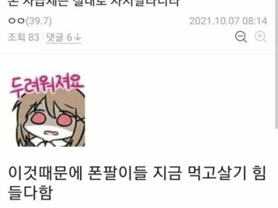 폰 자급제는 절대 사지 말라더라..jpg