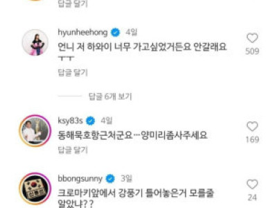 하와이 갔는데 지인들에게 놀림 받는 이지혜