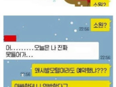 크리스마스때 여동생과 오빠와 카톡