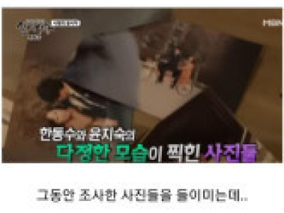 아내가 출장간 사이 장모와 불륜 저지른 남자
