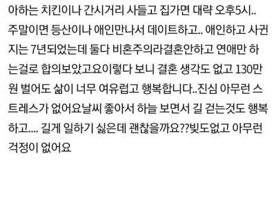 130만원만 벌어도 행복한 처자..jpg