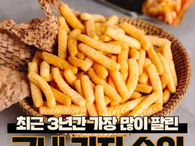 최근 3년간 많이 팔린 과자 순위