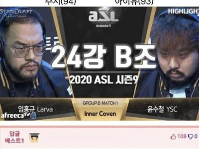 94년생 vs 93년생