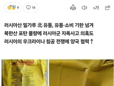 당근마켓 매너온도 0도 끼리 거래한 결과
